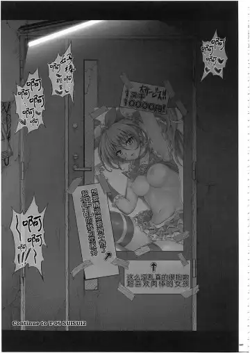 [Izumi - Reizei] 1003 Cyclone no Soushuuhen 3 Fhentai - Page 71