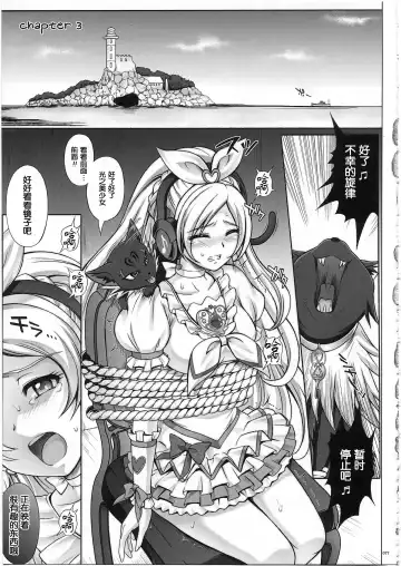 [Izumi - Reizei] 1003 Cyclone no Soushuuhen 3 Fhentai - Page 83