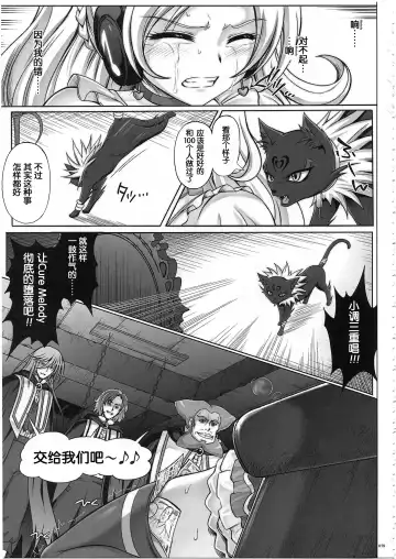 [Izumi - Reizei] 1003 Cyclone no Soushuuhen 3 Fhentai - Page 85