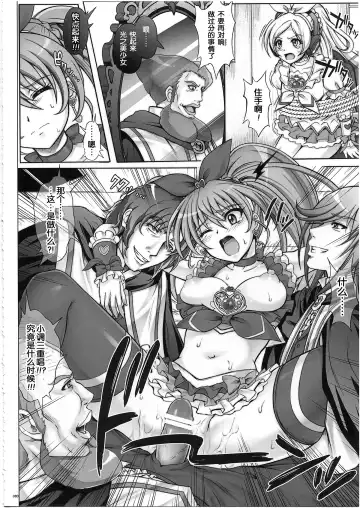 [Izumi - Reizei] 1003 Cyclone no Soushuuhen 3 Fhentai - Page 86