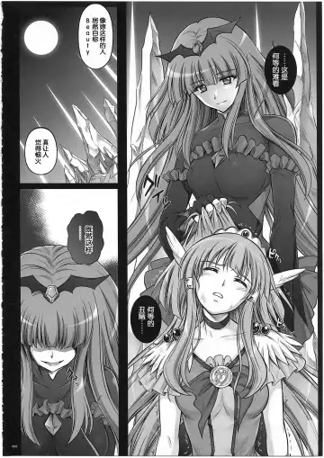 [Izumi - Reizei] 1003 Cyclone no Soushuuhen 3 Fhentai - Page 9