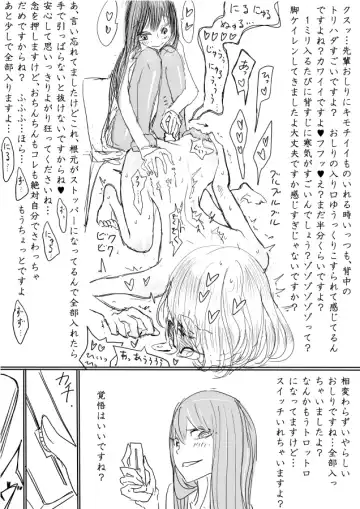 [Dhibi] Otokonoko Uke Ero Manga no Tsuzuki 2 - Gyaku Anal Ashikoki Tou Fhentai - Page 15