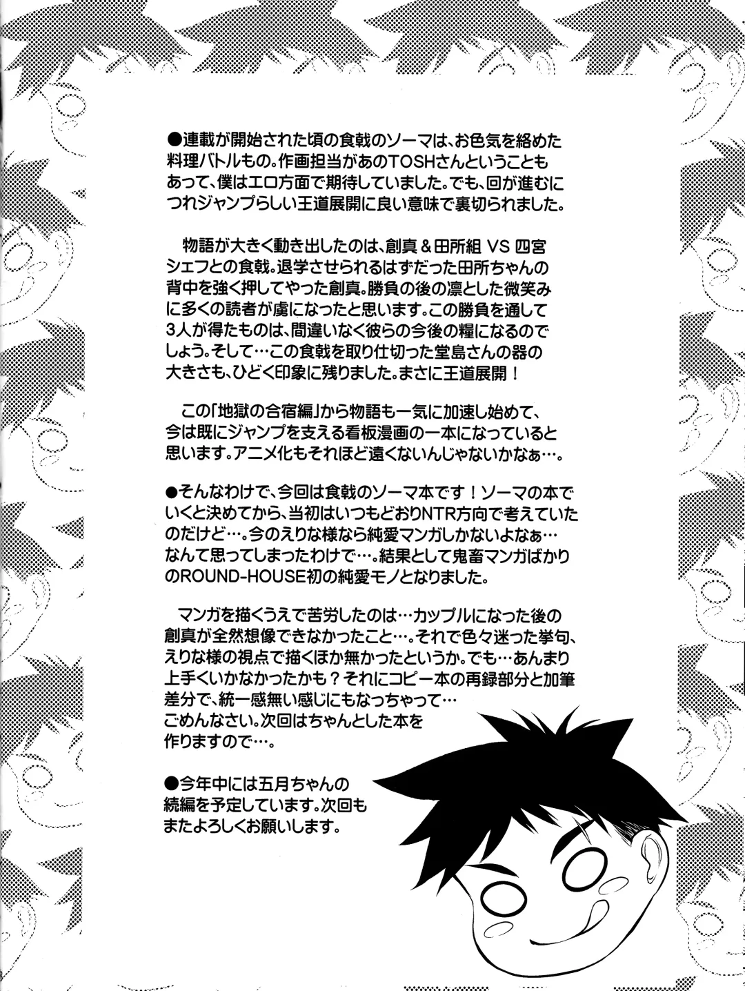 [Kikkawa Ryounei] Boku no Erina-sama Fhentai - Page 18