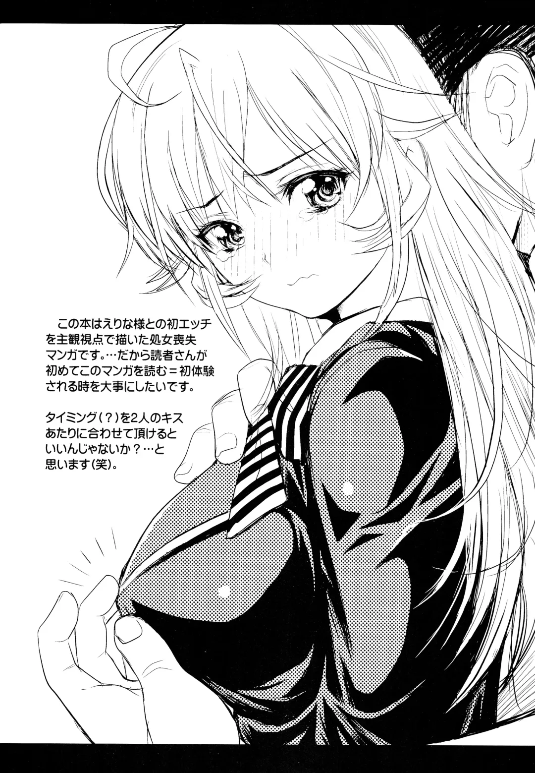 [Kikkawa Ryounei] Boku no Erina-sama Fhentai - Page 4