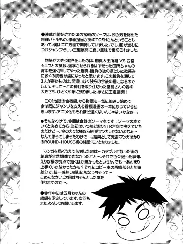 [Kikkawa Ryounei] Boku no Erina-sama Fhentai - Page 18