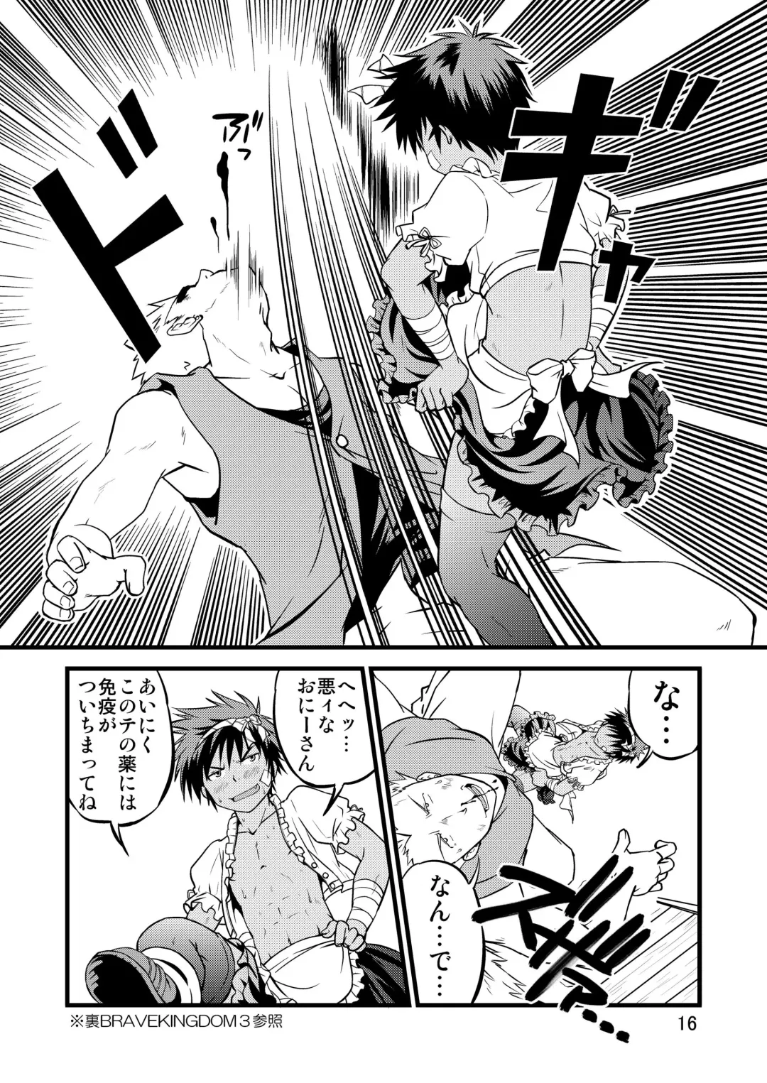 [Miyamoto Ikusa] Ura Brave Kingdom 6 Fhentai - Page 15