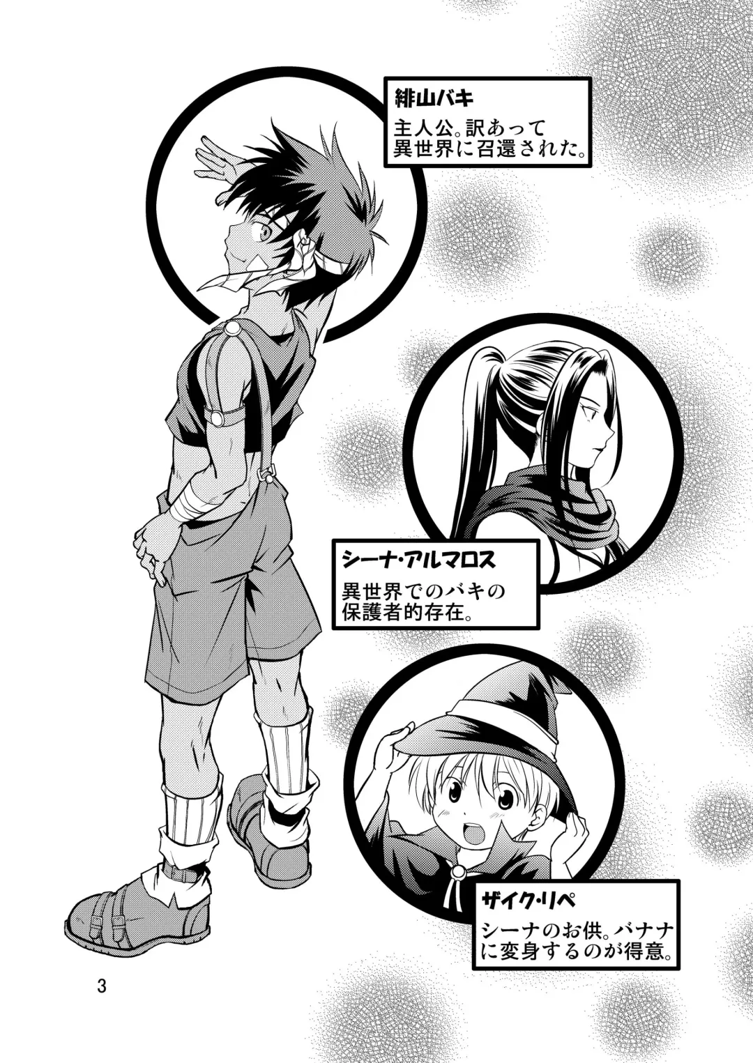 [Miyamoto Ikusa] Ura Brave Kingdom 6 Fhentai - Page 2