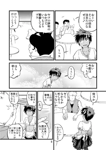 [Miyamoto Ikusa] Ura Brave Kingdom 6 Fhentai - Page 7