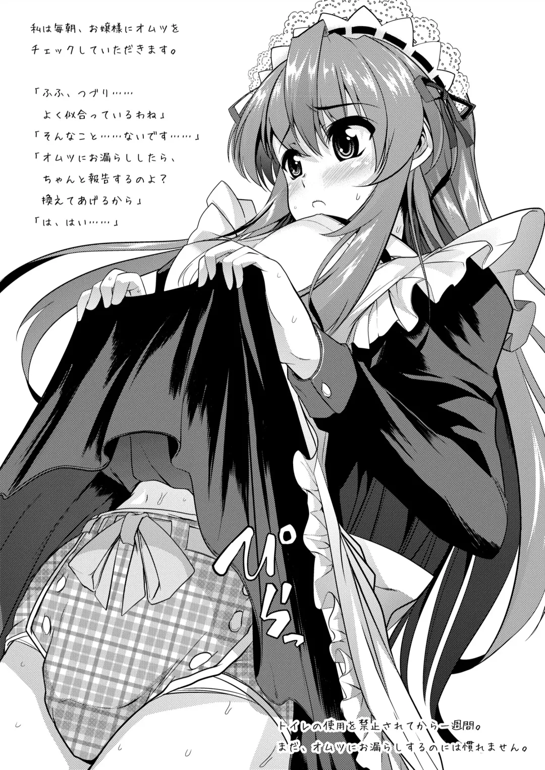 [Goya] Ao Bara no Shiro ~Noumi Tsuzuri no Choukyou Nikki~ Fhentai - Page 3