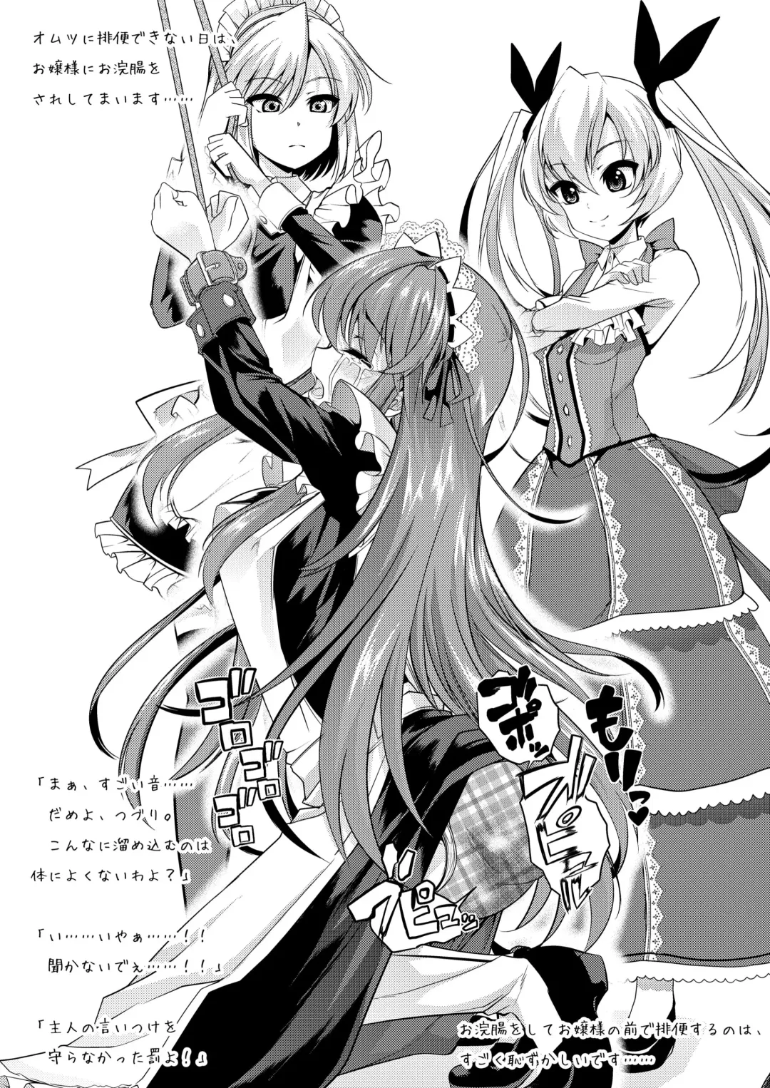 [Goya] Ao Bara no Shiro ~Noumi Tsuzuri no Choukyou Nikki~ Fhentai - Page 4