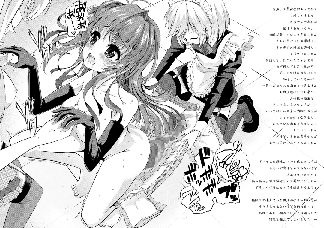 [Goya] Ao Bara no Shiro ~Noumi Tsuzuri no Choukyou Nikki~ Fhentai - Page 9