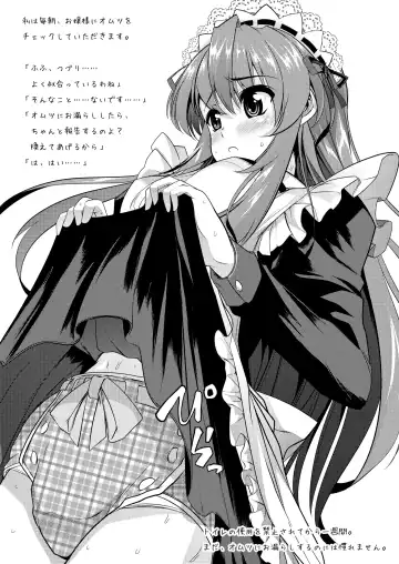 [Goya] Ao Bara no Shiro ~Noumi Tsuzuri no Choukyou Nikki~ Fhentai - Page 3