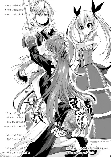 [Goya] Ao Bara no Shiro ~Noumi Tsuzuri no Choukyou Nikki~ Fhentai - Page 4