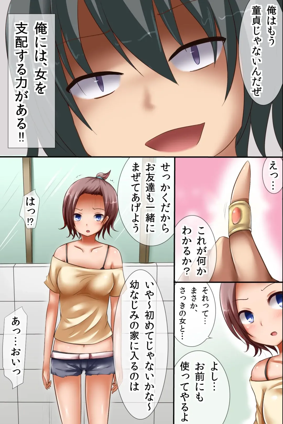 [Chro] Ore Igai, Zenin Onna dake no Sekai Fhentai - Page 17