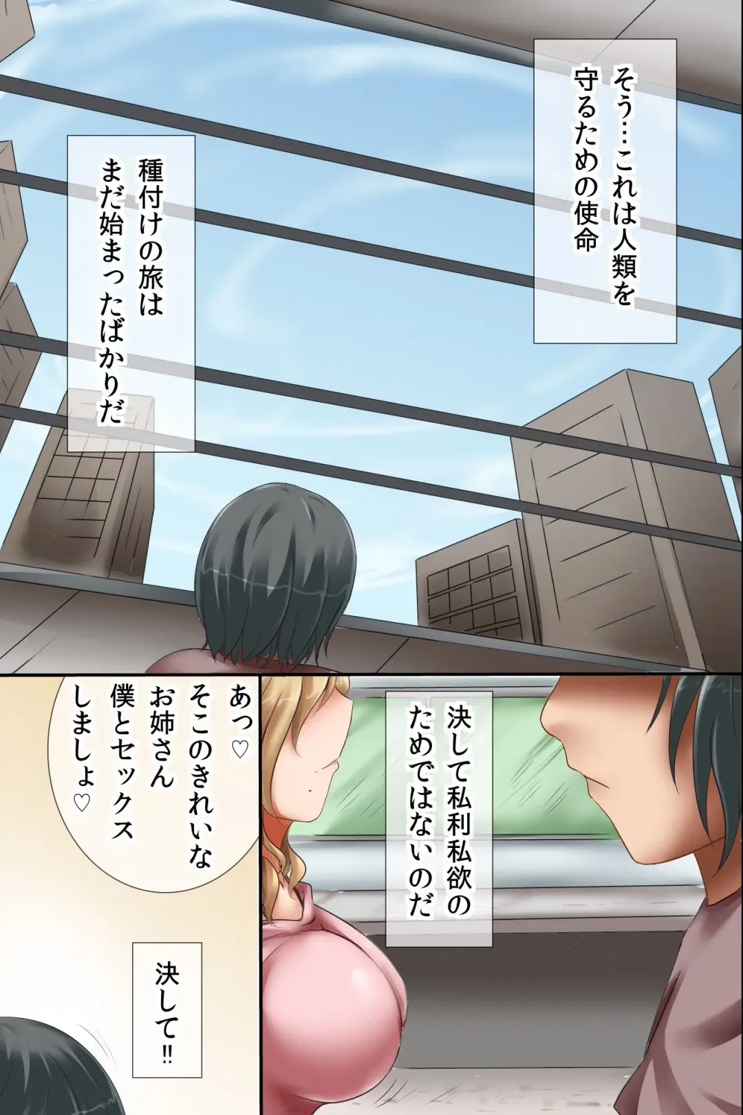 [Chro] Ore Igai, Zenin Onna dake no Sekai Fhentai - Page 61