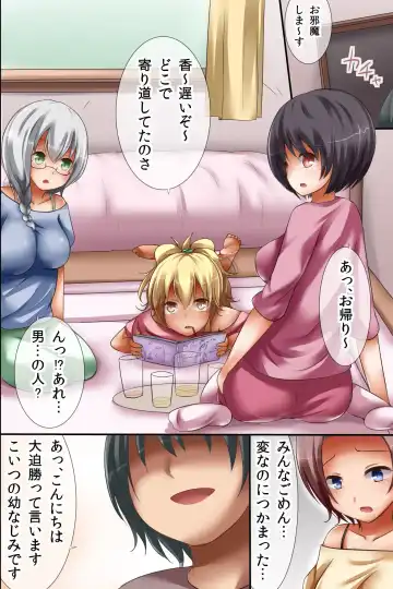 [Chro] Ore Igai, Zenin Onna dake no Sekai Fhentai - Page 18