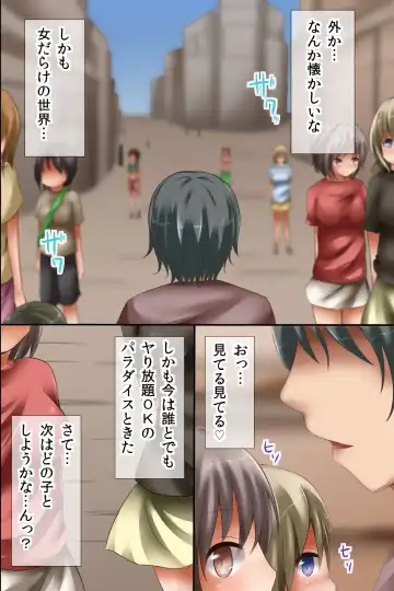 [Chro] Ore Igai, Zenin Onna dake no Sekai Fhentai - Page 38