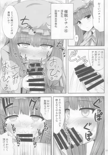 [Kaiou] Saimin Rape Patchouli Knowledge Fhentai - Page 17