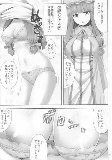 [Kaiou] Saimin Rape Patchouli Knowledge Fhentai - Page 21