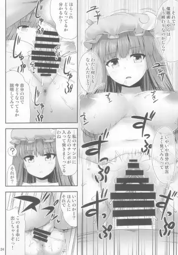 [Kaiou] Saimin Rape Patchouli Knowledge Fhentai - Page 24