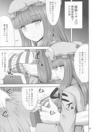 [Kaiou] Saimin Rape Patchouli Knowledge Fhentai - Page 5