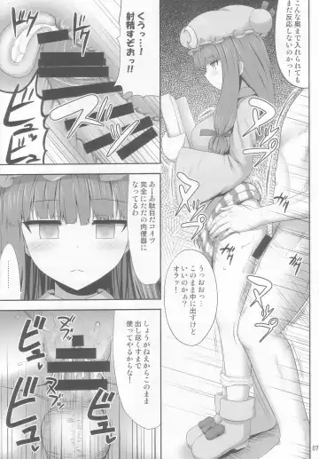 [Kaiou] Saimin Rape Patchouli Knowledge Fhentai - Page 7