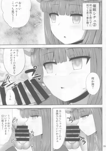 [Kaiou] Saimin Rape Patchouli Knowledge Fhentai - Page 9