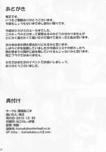 [Kaiou] Eikyuu Kyuuka Fhentai - Page 26