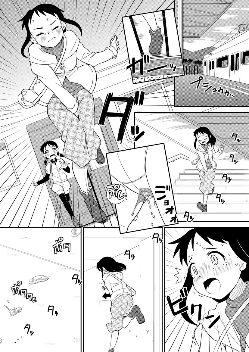 [Zegga] 乙女の敗北 その１２ Fhentai - Page 2