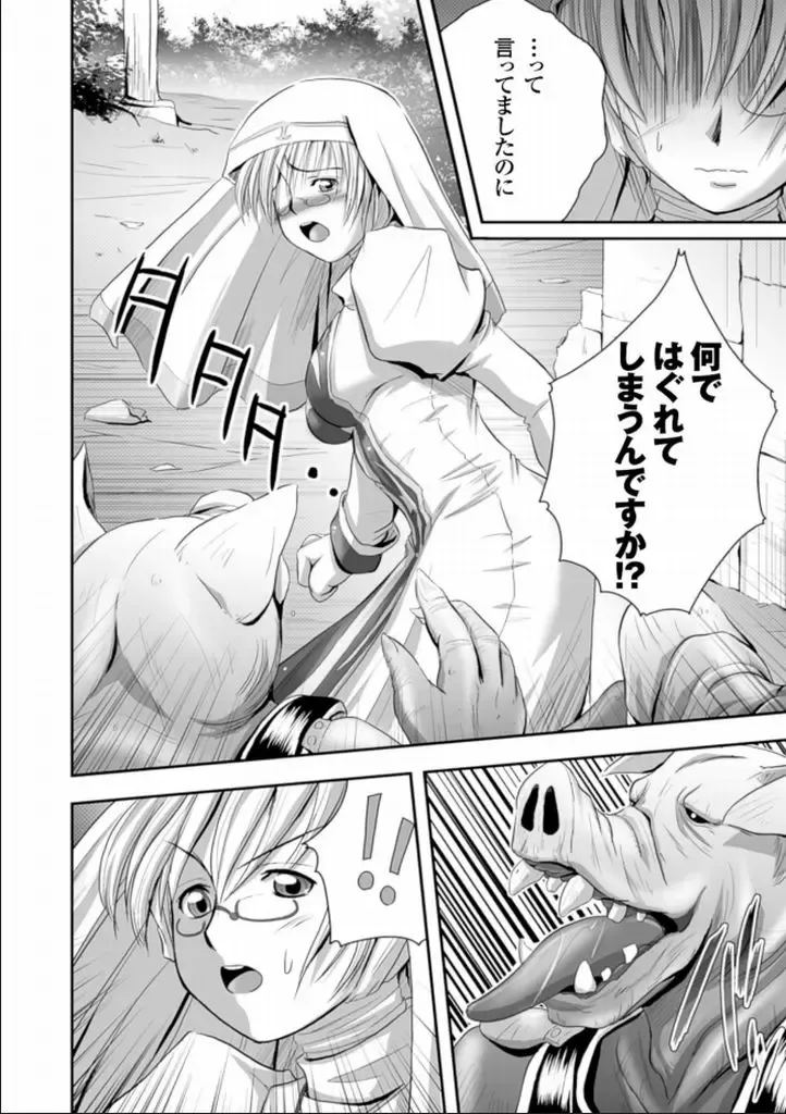 [Faith] Seinaru Tatakai Fhentai - Page 21