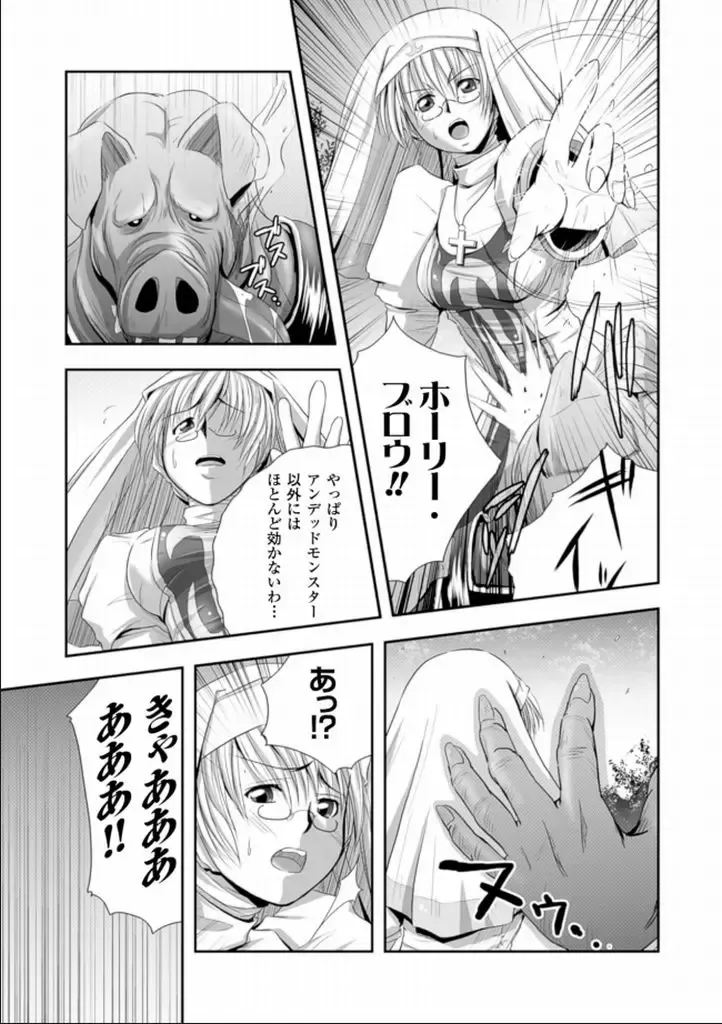 [Faith] Seinaru Tatakai Fhentai - Page 22