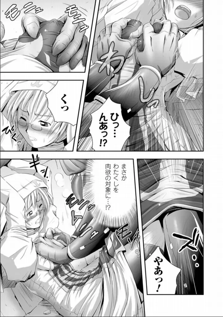 [Faith] Seinaru Tatakai Fhentai - Page 24