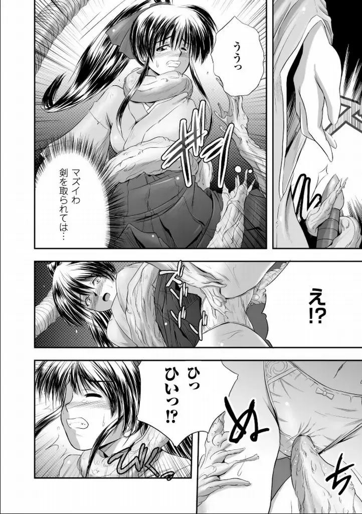 [Faith] Seinaru Tatakai Fhentai - Page 55