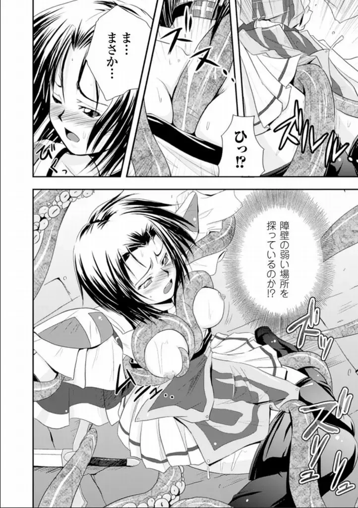 [Faith] Seinaru Tatakai Fhentai - Page 7