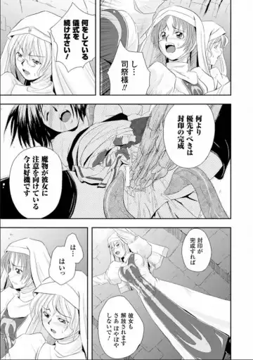 [Faith] Seinaru Tatakai Fhentai - Page 12