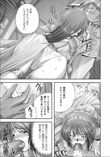 [Faith] Seinaru Tatakai Fhentai - Page 40