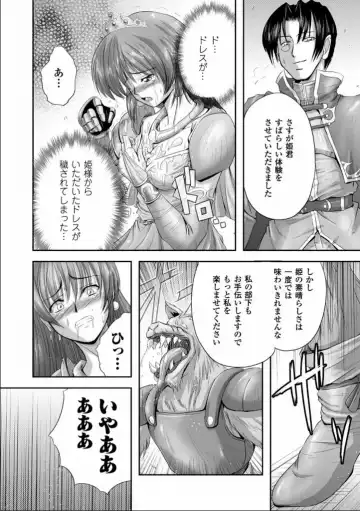 [Faith] Seinaru Tatakai Fhentai - Page 43