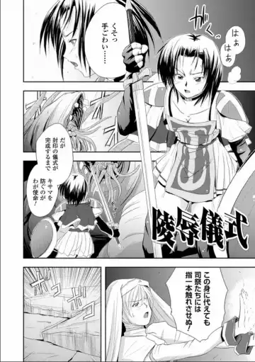 [Faith] Seinaru Tatakai Fhentai - Page 5