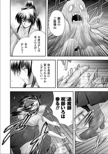 [Faith] Seinaru Tatakai Fhentai - Page 53