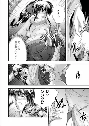 [Faith] Seinaru Tatakai Fhentai - Page 55