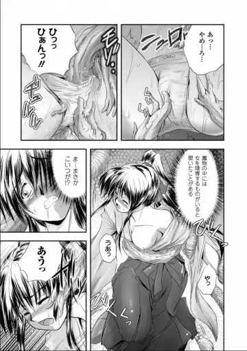 [Faith] Seinaru Tatakai Fhentai - Page 56