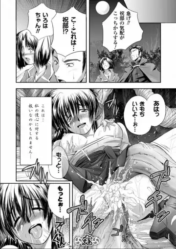 [Faith] Seinaru Tatakai Fhentai - Page 65