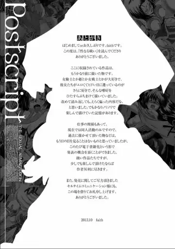 [Faith] Seinaru Tatakai Fhentai - Page 66