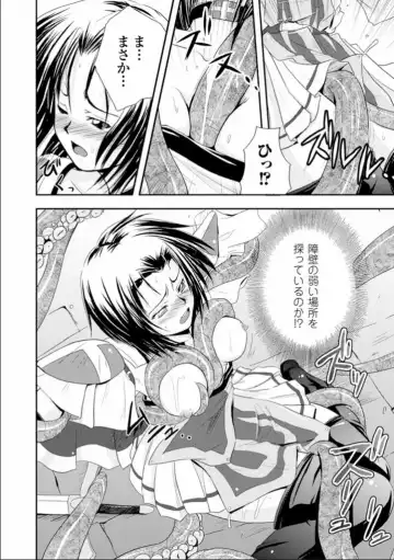 [Faith] Seinaru Tatakai Fhentai - Page 7