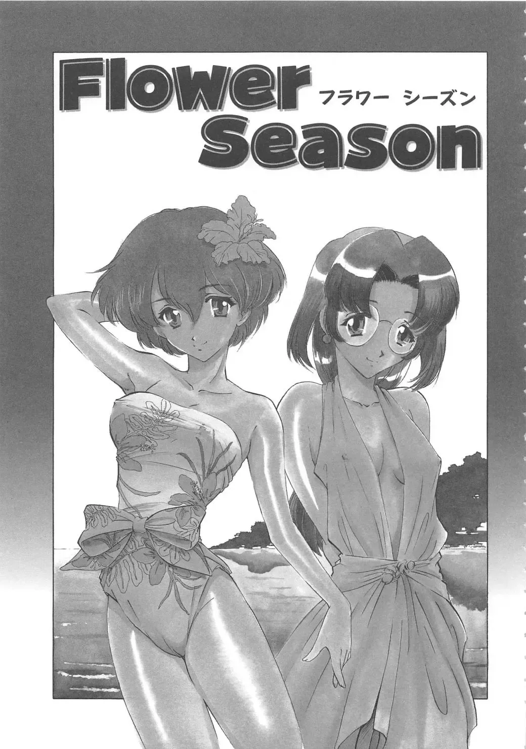 [Sada Ko-ji] Onnakyoushi Ryoujoku Jugyou Burn & Freeze Fhentai - Page 116