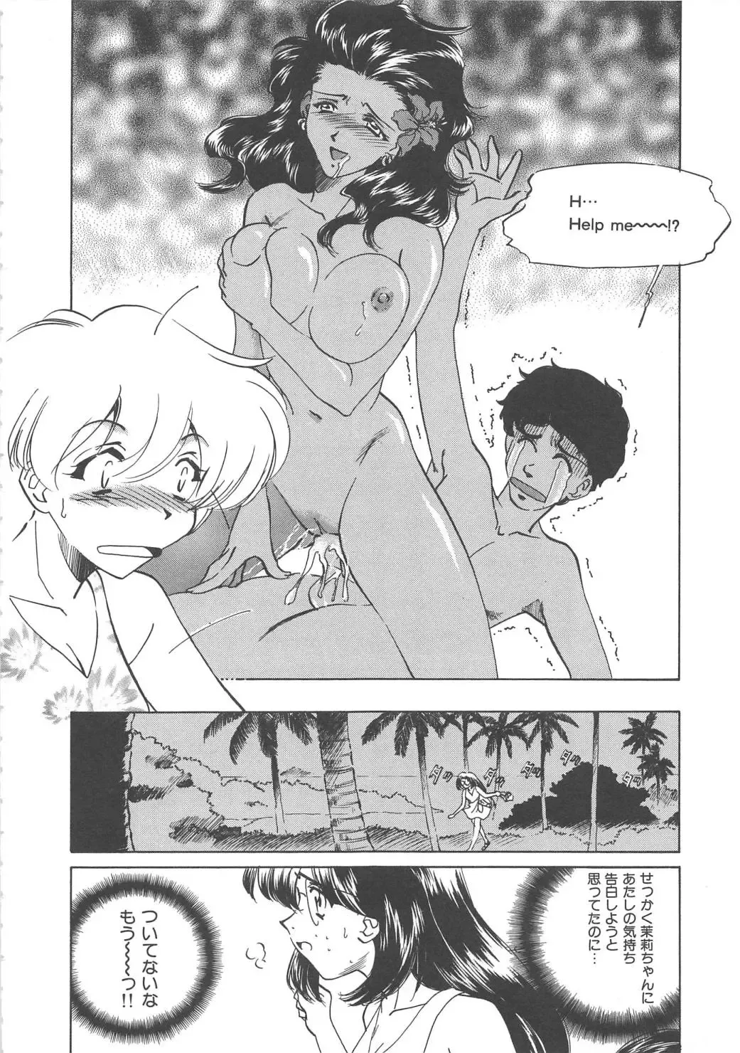 [Sada Ko-ji] Onnakyoushi Ryoujoku Jugyou Burn & Freeze Fhentai - Page 121