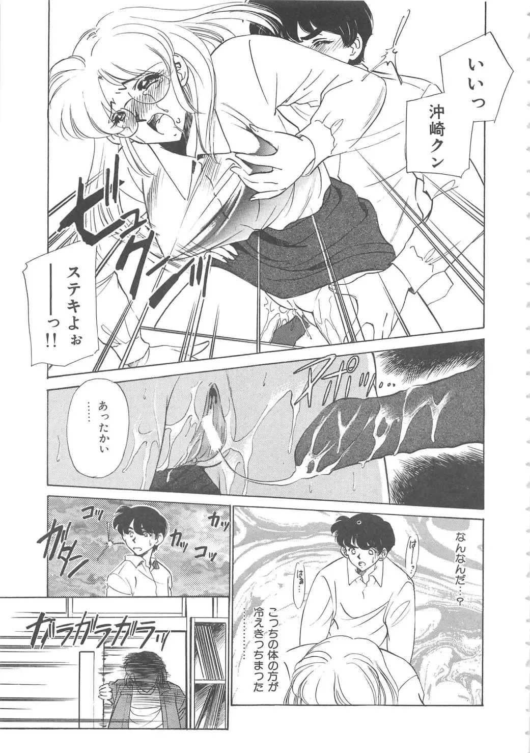 [Sada Ko-ji] Onnakyoushi Ryoujoku Jugyou Burn & Freeze Fhentai - Page 14