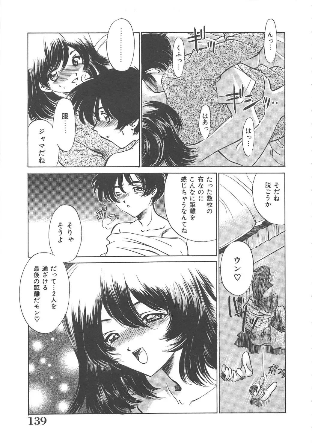 [Sada Ko-ji] Onnakyoushi Ryoujoku Jugyou Burn & Freeze Fhentai - Page 140