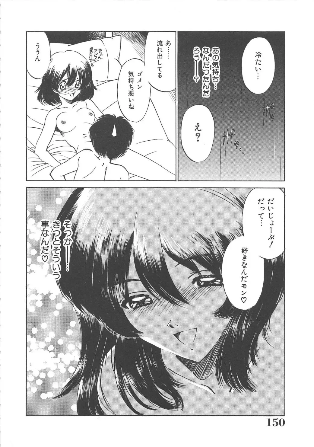 [Sada Ko-ji] Onnakyoushi Ryoujoku Jugyou Burn & Freeze Fhentai - Page 151