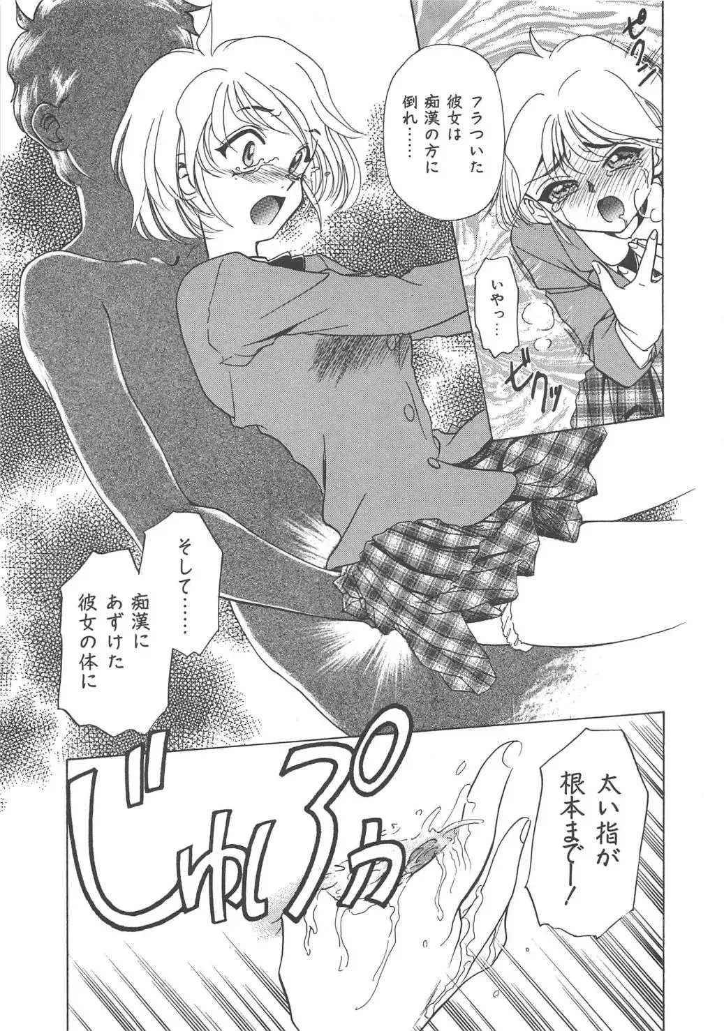 [Sada Ko-ji] Onnakyoushi Ryoujoku Jugyou Burn & Freeze Fhentai - Page 160